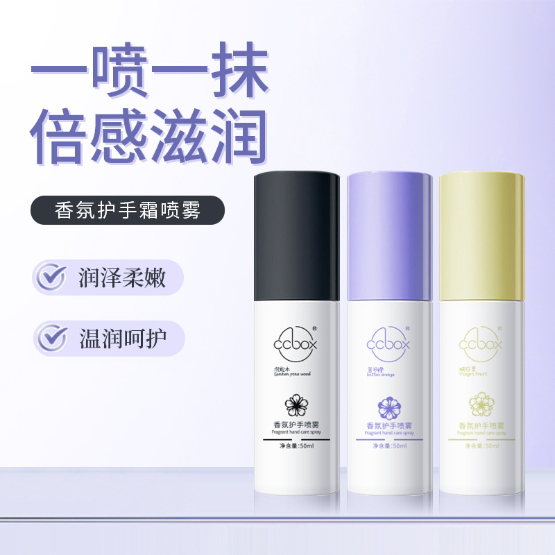 perfumed hand cream