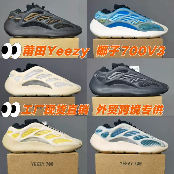 Putian shoes, original box, three stripes, correct logo, Yeezy 700v3, unisex, export quality, thick-soled dad shoes
