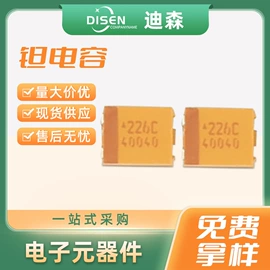 陶瓷电容器;铝电解电容器;肖特基二极管