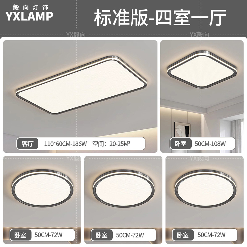 Luz de sala de estar de espectro completo, lámpara principal, lámpara de techo, iluminación para el hogar, lámpara de dormitorio moderna y minimalista, lámpara Zhongshan negra