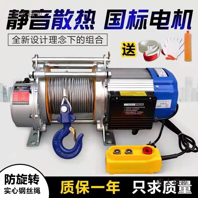 卷扬机1吨2吨3吨小型电动葫芦220v家用快速控起重升降吊机麦太保
