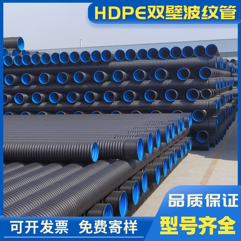 pe双壁波纹管厂家 工程地埋大口径排污管 dn400波纹管 双壁波纹管