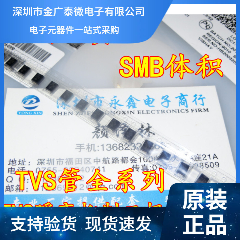 全新SMBJ5.0CA 双向 SMB 贴片DO-214AA TVS瞬变抑制二极管 丝印KE
