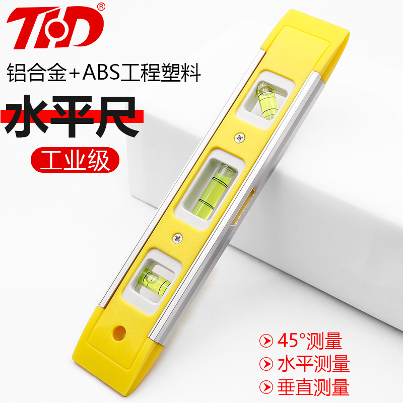 水平尺高精度平水尺靠尺迷小型铝合金实心防摔平衡仪工具强磁家用