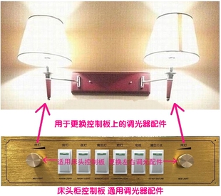 Ll Rotary Dimmer Accessories Hotel Bedside Table Collector Control Panel Joint Switch Panel
