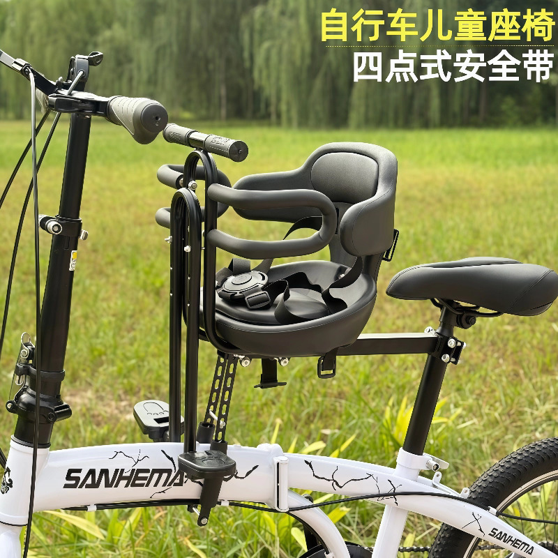 Bicycle Front Folding Universal Bicycle Child Seat Front Curved Beam Bicycle Seat Child Mountain Bike Baby