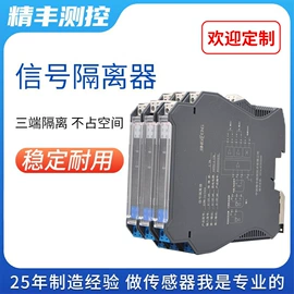 压力变送器;温湿度变送器;差压变送器