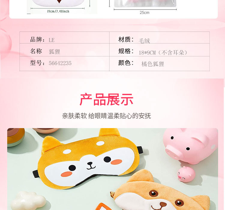 狐狸三款LE_08.jpg