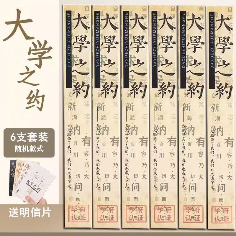 大学之约盲盒款中性笔葫芦头盒装水笔碳素笔黑笔按动式ST头刷题笔|undefined