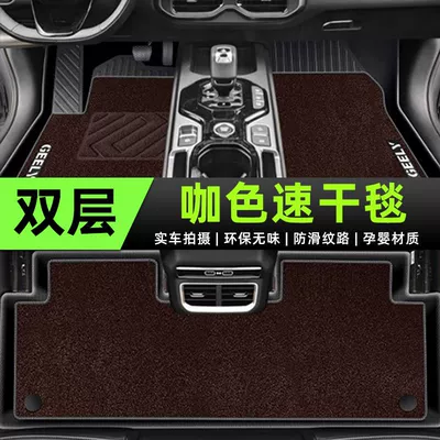 25 trunk mat rice grain tpe — Ayaqaltılar (Kovriklər) - 25-styles-of-geely-denim-rice-grain-series-tpe-foot-pad-meni-velvet-quick-drying-upgrade-coffee-color