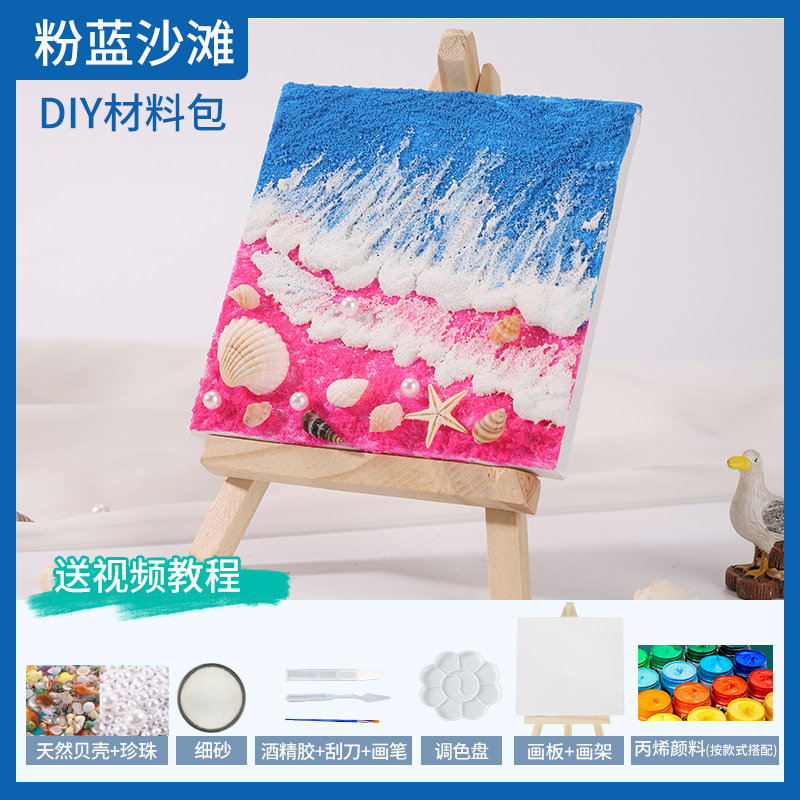 シェルビーチテクスチャ絵画 diy 素材手描き装飾研究チームビルディング石英砂アクリル立体海洋|undefined