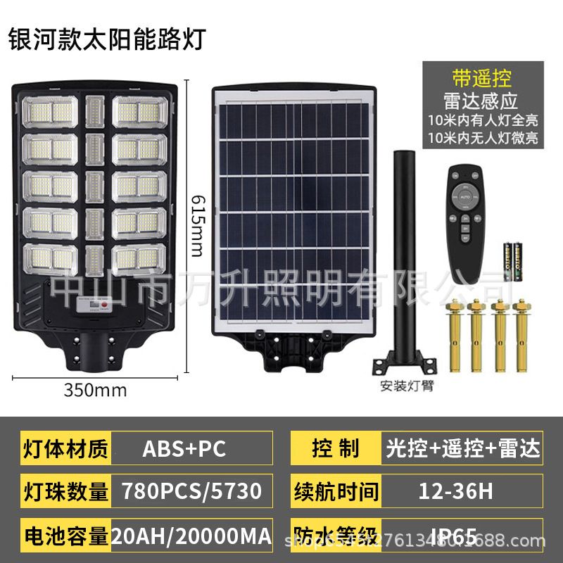 삼면 발광 [780개 5730 LED] 조명 기둥 + 리모컨 + 앙카 볼트 세트