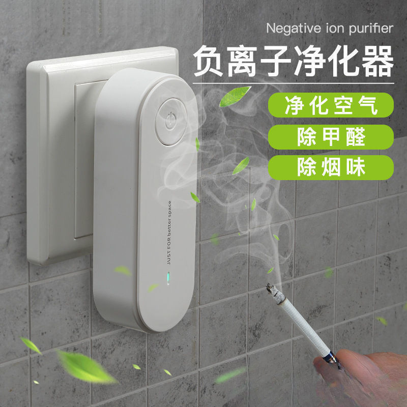 Air Purifier Mini Home Bedroom Indoor Deodorization Negative Ion Oxygen Bar Formaldehyde Odor Smoke Dust Pet Removal