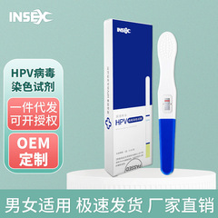 HPV検査セルフテスト試験紙 女性用セルフテスト 男性用キット HPV検査紙 尿