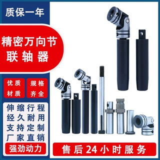多轴器万向节联轴器多孔钻批发传动轴法兰高扭矩万向联轴器