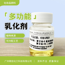 聚甘油-3蓖麻醇酸酯、聚甘油-10二油酸酯 多功能乳化剂化妆品原料