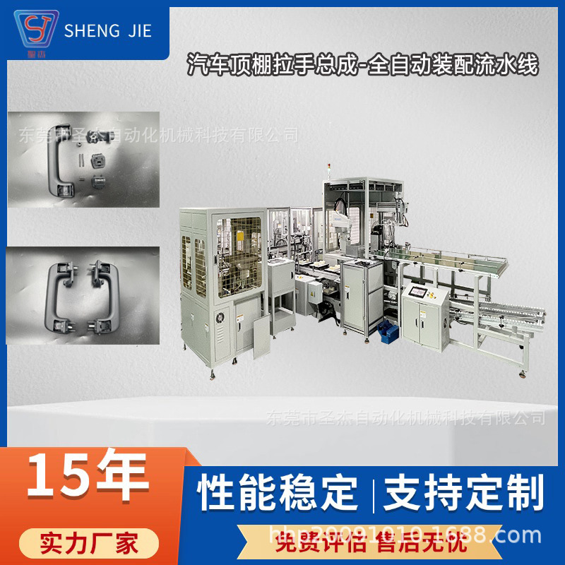 汽车顶棚拉手组装机 自动汽配设备装配流水线自动化生产线