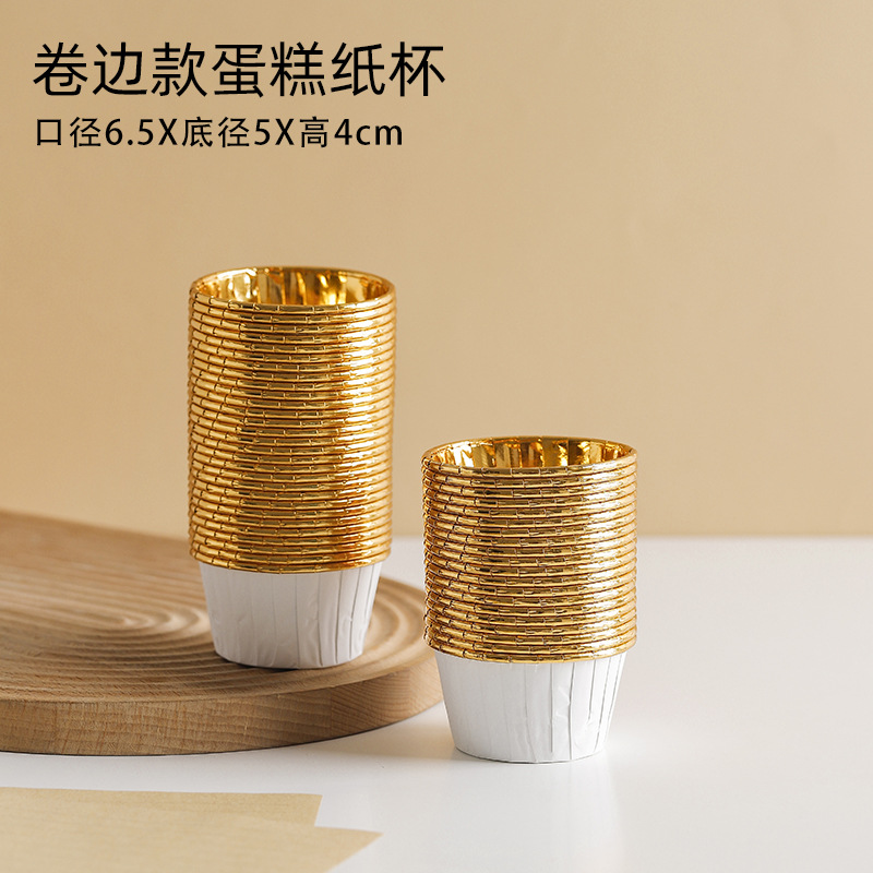 그림과 같이 백금 롤 컵 [50개];