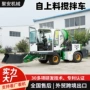 移动式工地搅拌上料一体机