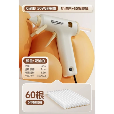 Repair kit Glue Gun DIY Handmade Children's Special - ultra-fine-nozzle50w-cream-white-60-eco-friendly-glue-sticks
