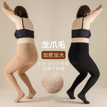 YXY大码女160斤秋冬胖mm加肥加大打底裤不掉档春秋加绒保暖连裤袜