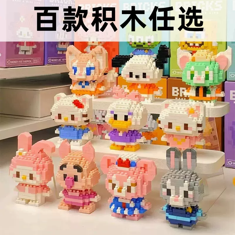 兼容乐高微颗粒积木儿童玩具益智拼装礼物卡通公仔男孩女孩摆地摊