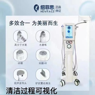 Newfith Beauty Instrument Six Functions Large Bubble Cleaning Process Visualization Blackhead Acne Pore Cleaning
