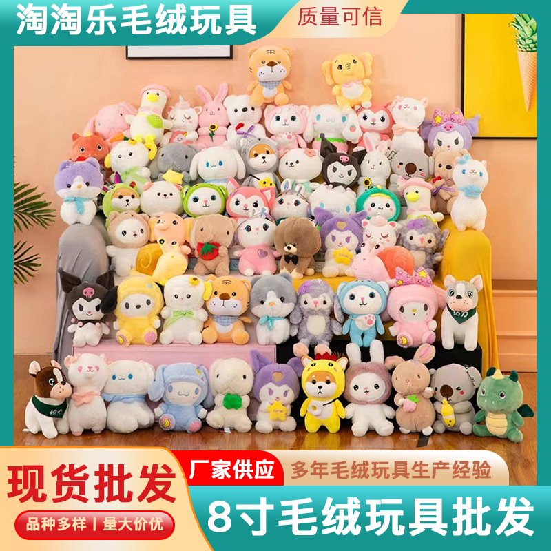 8寸婚庆娃娃毛绒玩具抓机娃娃公仔剪刀机小玩偶礼品地推批发定制
