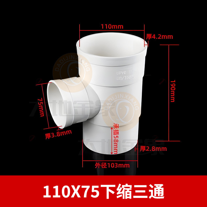 PVC内外插直接变径50弯头三通排水管接头补芯50缩口配件堵头地漏|undefined