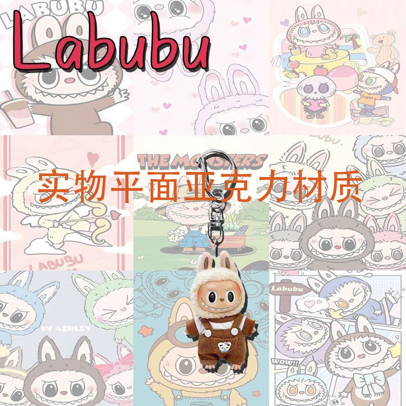 Labubu ラブブリトルシープキーホルダーかわいい漫画アクリルパーソナライズされたスクールバッグペンダントキーホルダーギフト|undefined