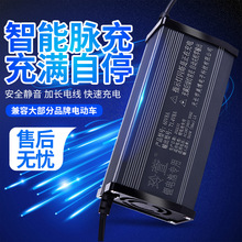 定制批發新能源鋁殼快充48v10a60v15a72v20A大功率電動車鋰電池