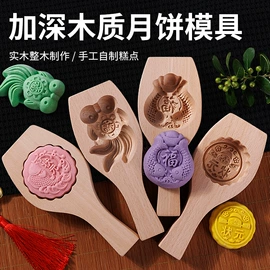 蛋糕模;月饼模具;饼干模具