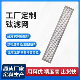 雕刻、打号;茶滤;咖啡过滤器