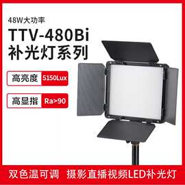 捷宝480Bi平板灯led摄像手机拍照摄影视频直播方形大挡光板补光灯