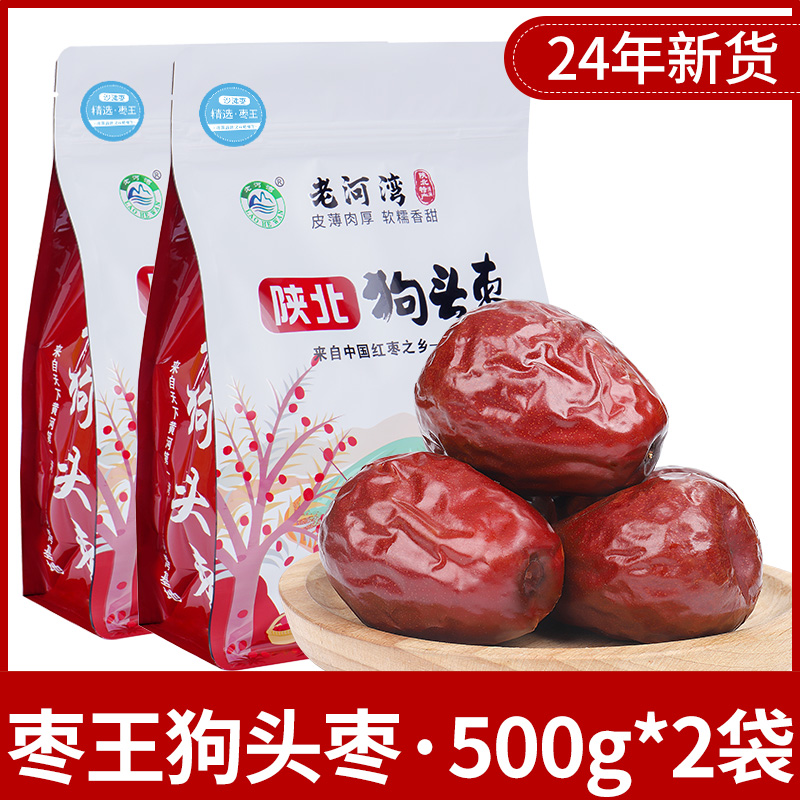 대추왕 개머리 대추 500g*2봉 [좋은상품 추천]..