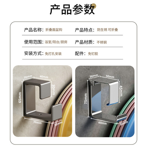 Stainless steel basin hook, no punching, bathroom basin storage rack, bath tub, bathroom toilet hanging basin artifact