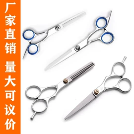 其他剪刀;狗狗清洁;家用剪刀