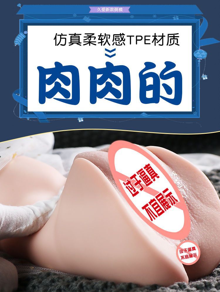 Jiuai Male Masturbation Device TPE Manual Aircraft Cup Inverted Mold — detail image 13