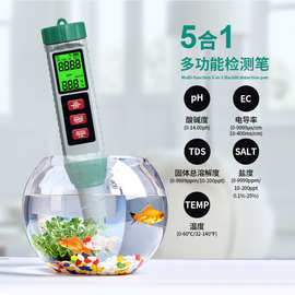 新品现货屏幕背光5合一水质笔X51高精度盐度/ph/tds/ec水质检测笔