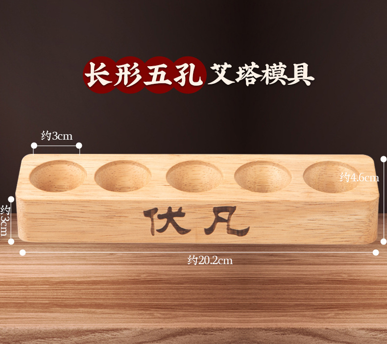 Wooden Cone Moxa Mold for Ai Tuo Ginger Moxibustion with 250g Qichun Moxa Wool in use