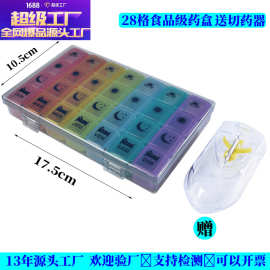 定制跨境药盒便携药盒一周七天便携式食品级28格高颜值小药盒防潮