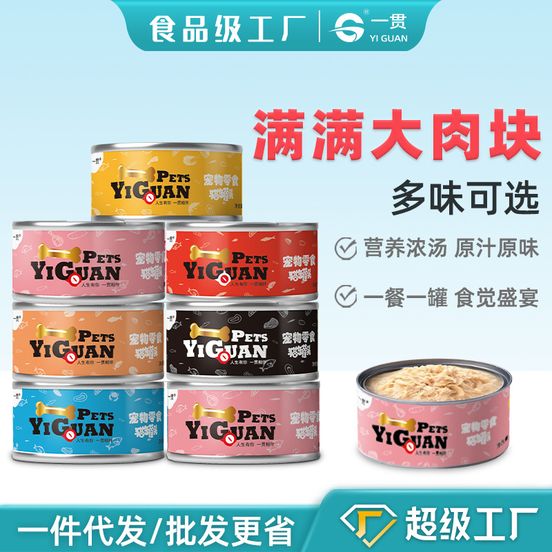 Pet Snacks, Canned Dog Food, Wet Food For Kittens, Puppy Snacks, Liquid Soup Cans, Canned Cats, And Drop Shipping