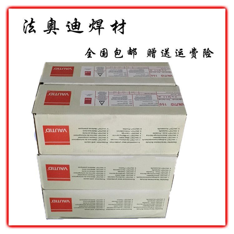德国法奥迪系列耐磨焊条总代理 耐高温药芯焊丝