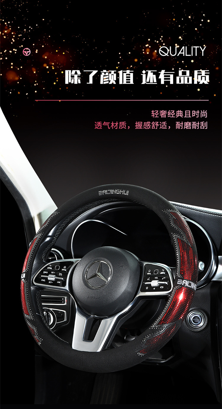 Car steering wheel cover for men, summer suede material, sweat-absorbent, non-slip, breathable, suitable for all seasons
