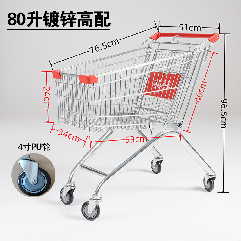 80리터 아연 도금 하이 버전, 4inch PU 휠