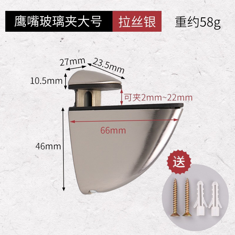 玻璃夹固定夹子卫生间墙壁层板夹F夹托卡槽鸭嘴夹可调节隔板卡扣|undefined