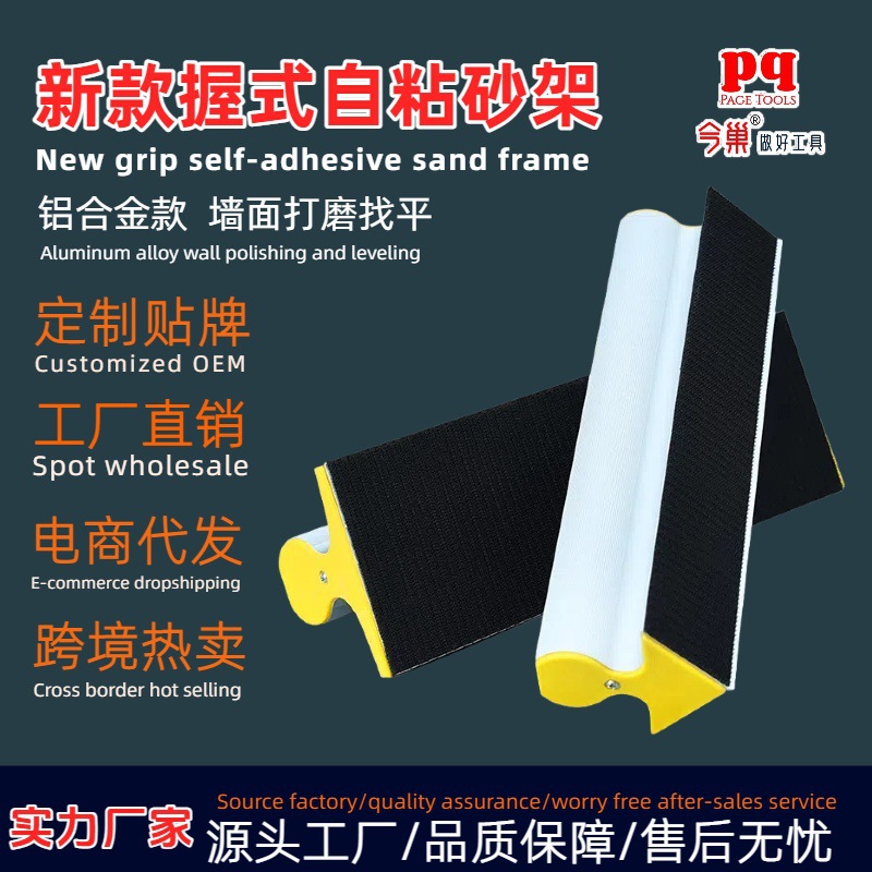 今巢阴角平角砂架平面墙面打磨工具砂纸打磨架神器磨墙抛光批发