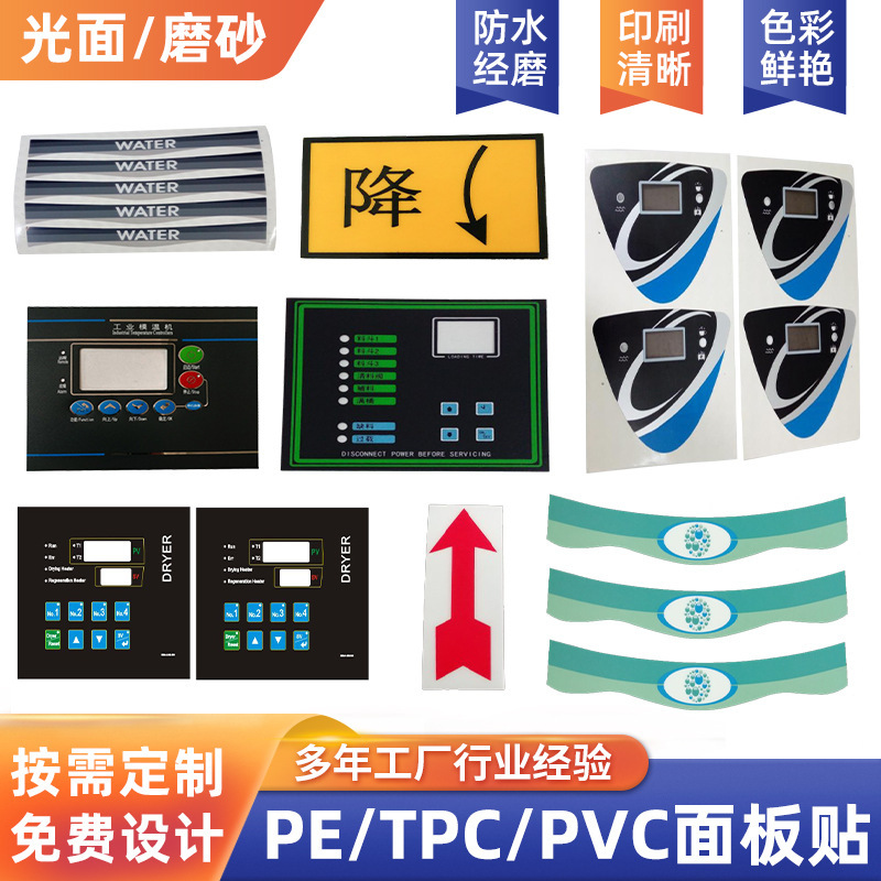 Customized Home Appliance Pvc Switch Panel Silk Screen Pc Drum Button Panel Film Touch Button Panel