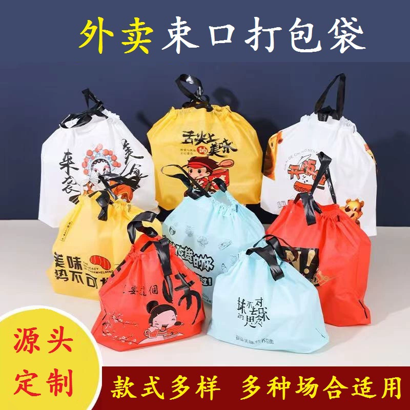 Пакеты для еды на вынос с завязками, одноразовые пластиковые пакеты для продуктов, утолщенные пакеты на завязках, коммерческие пакеты, оптом, утолщенные и прочные