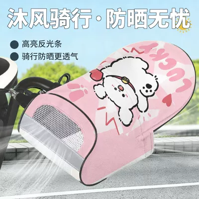Handlehold cover: Covers, Wind Shield, Sunshade, Waterproof - breathable-mesh-cartoon-attack-pink-line-puppy-3d-reinforced-keel-newly-upgraded-pu-mesh